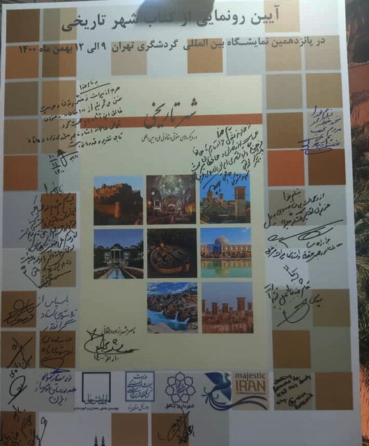 دنیای سفر
