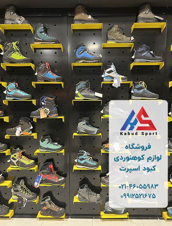 خرید کفش کوهنوردی
