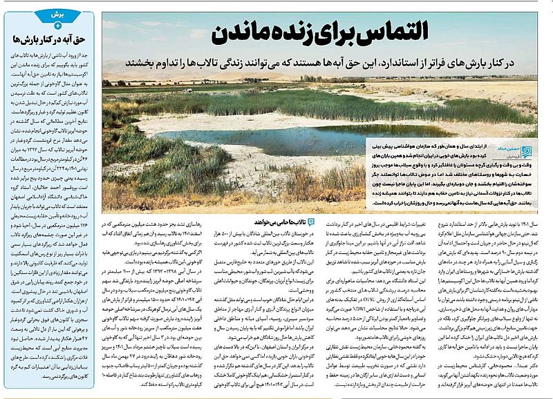 روزنامه جلم جم