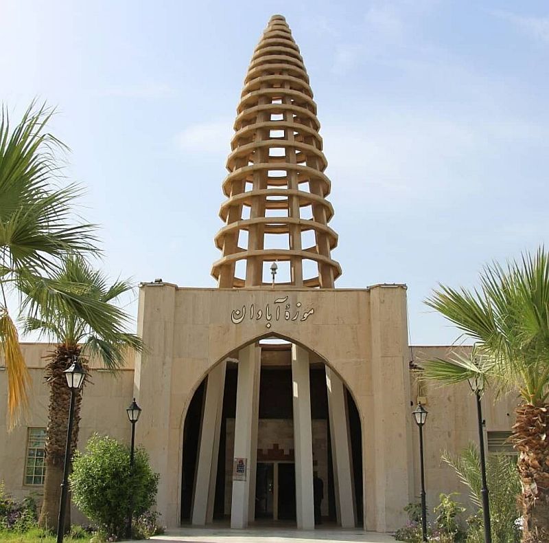 موزه آبادان کجاست؟