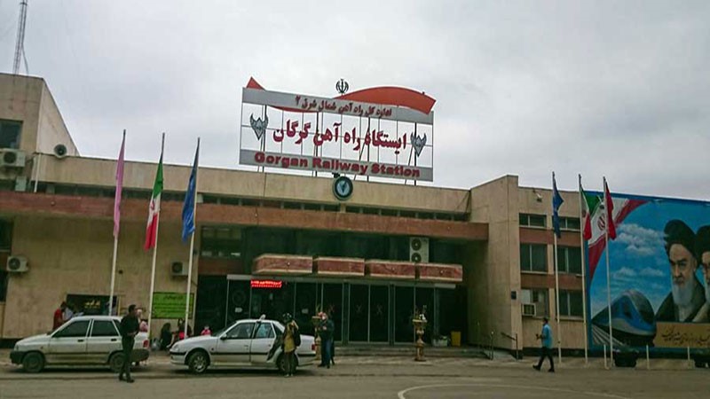 ایستگاه راه آهن گرگان کجاست؟