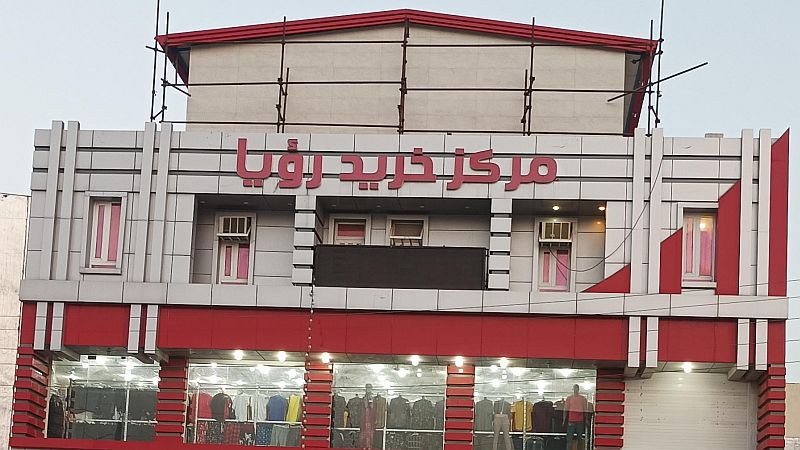 مراکز خرید بندر دیر