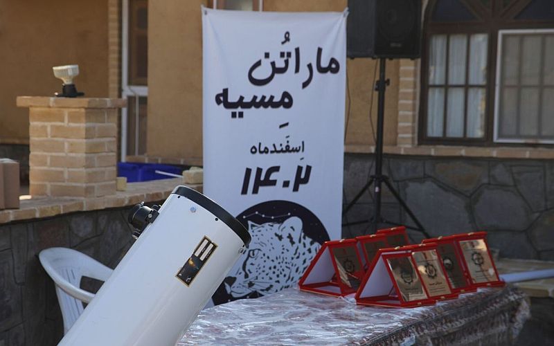 برپایی «ماراتن مِسیه ۱۴۰۲» در کویر چاه