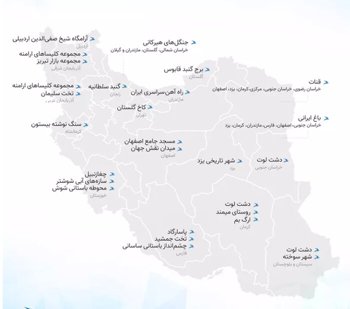 آیا جغرافیای گردشگری در ایران تغییر می کند؟