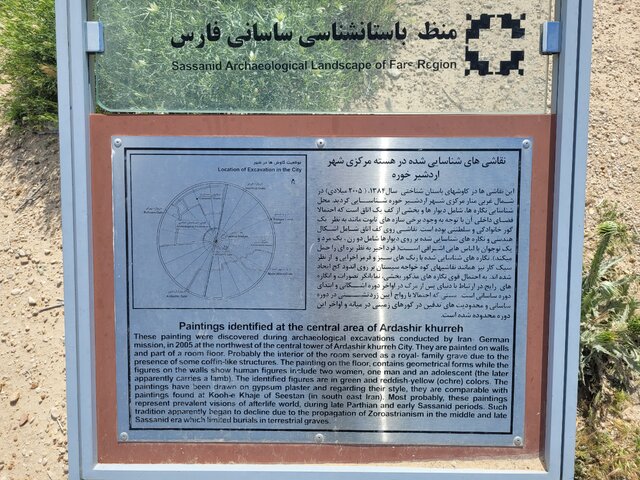 شهر گور (اردشیرخوره یا فیروزآباد قدیم)