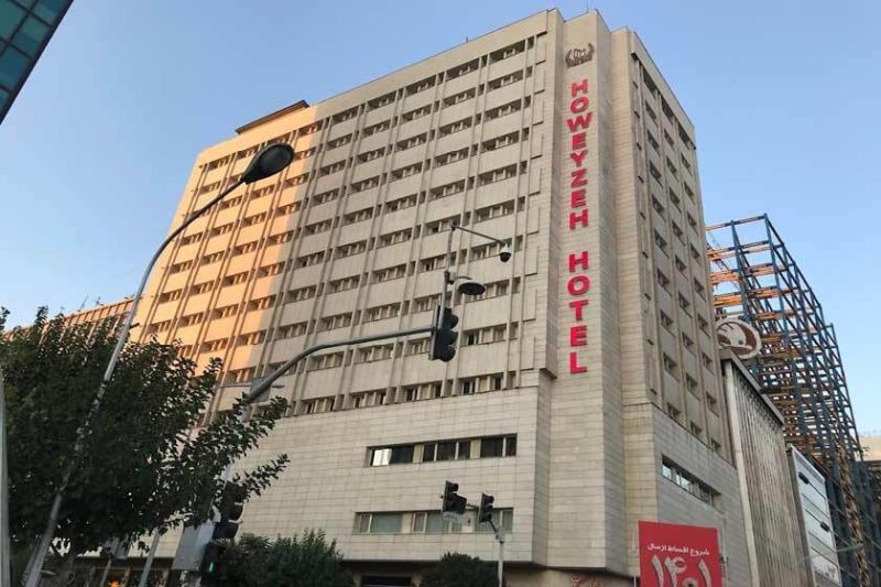مزایای رزرو اتاق در هتل هویزه تهران